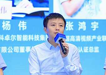 2023天下显示工业大会召开，恒峰g22董事长杨伟受邀作主题演讲及圆桌聚会分享