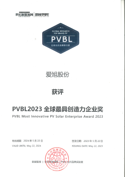new-tech-award-05 PP电子·(中国)官方网站