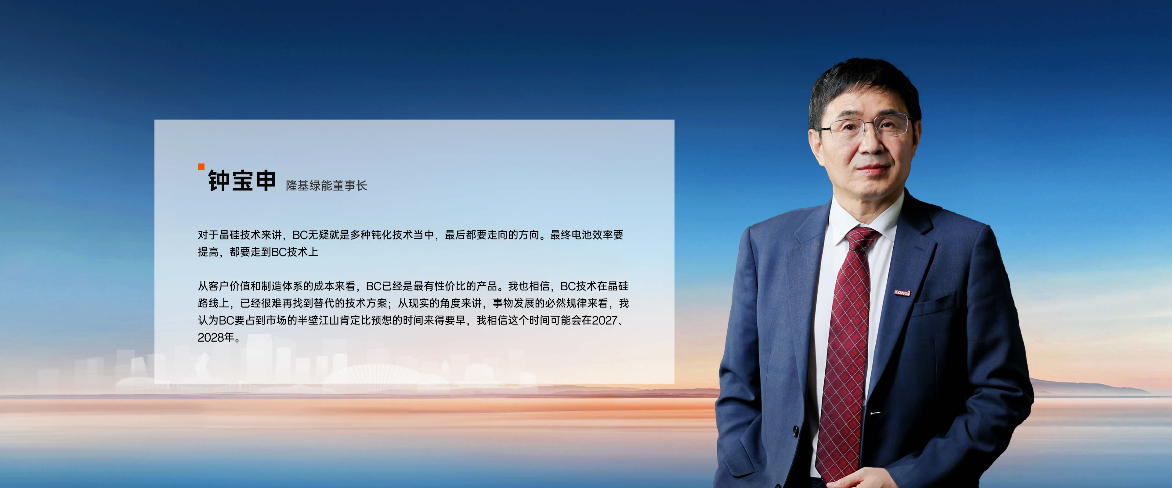 topic-bifi-leader-dialogue-02 PP电子·(中国)官方网站
