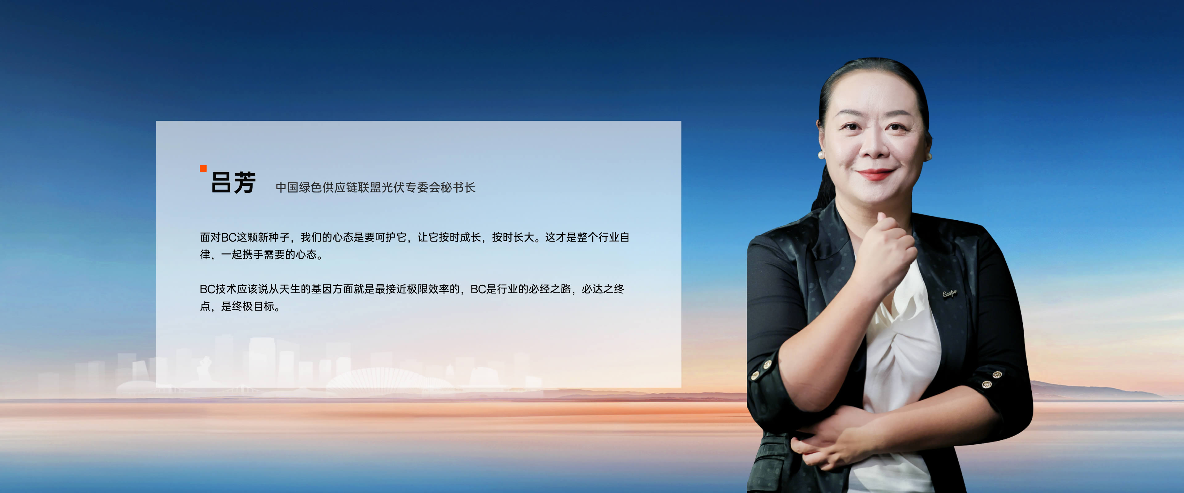 topic-bifi-leader-dialogue-04 PP电子·(中国)官方网站