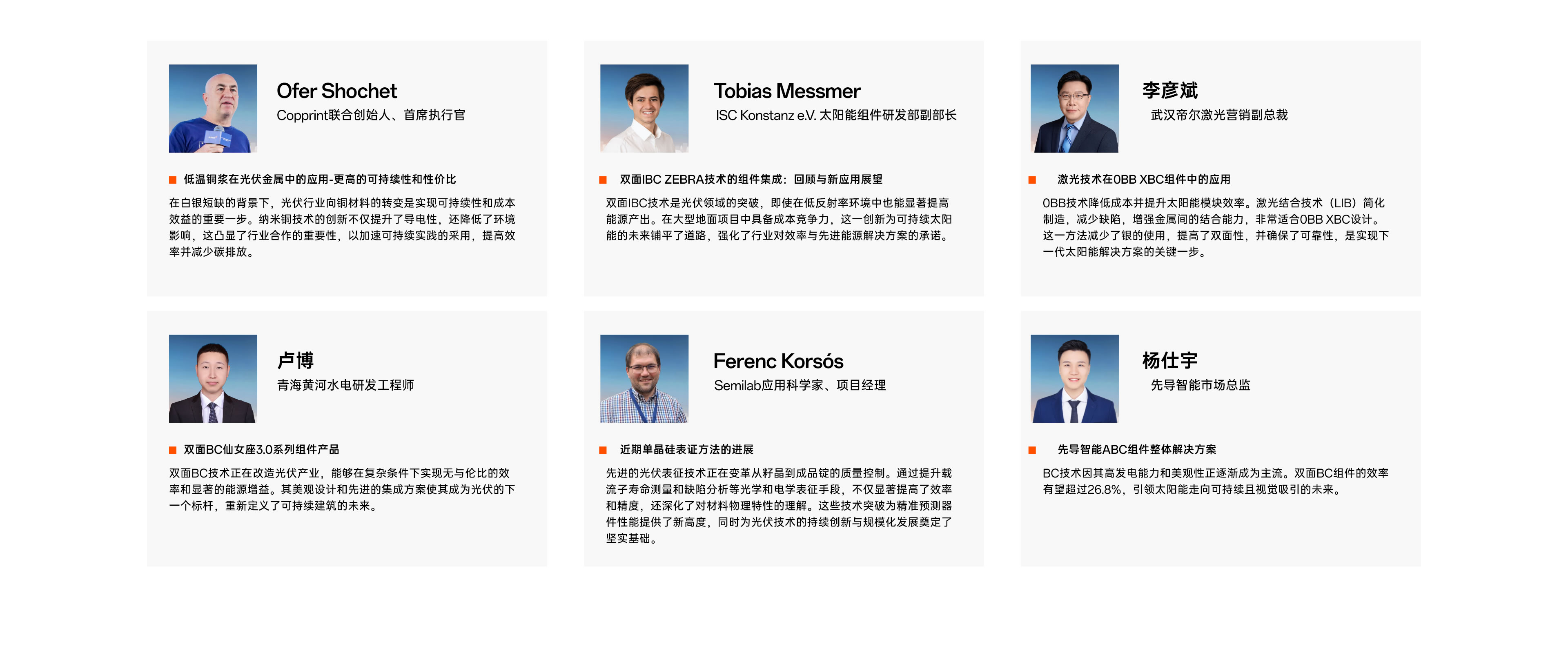 topic-bifi-pv-golden-sentences-02 嘉宾金句集锦