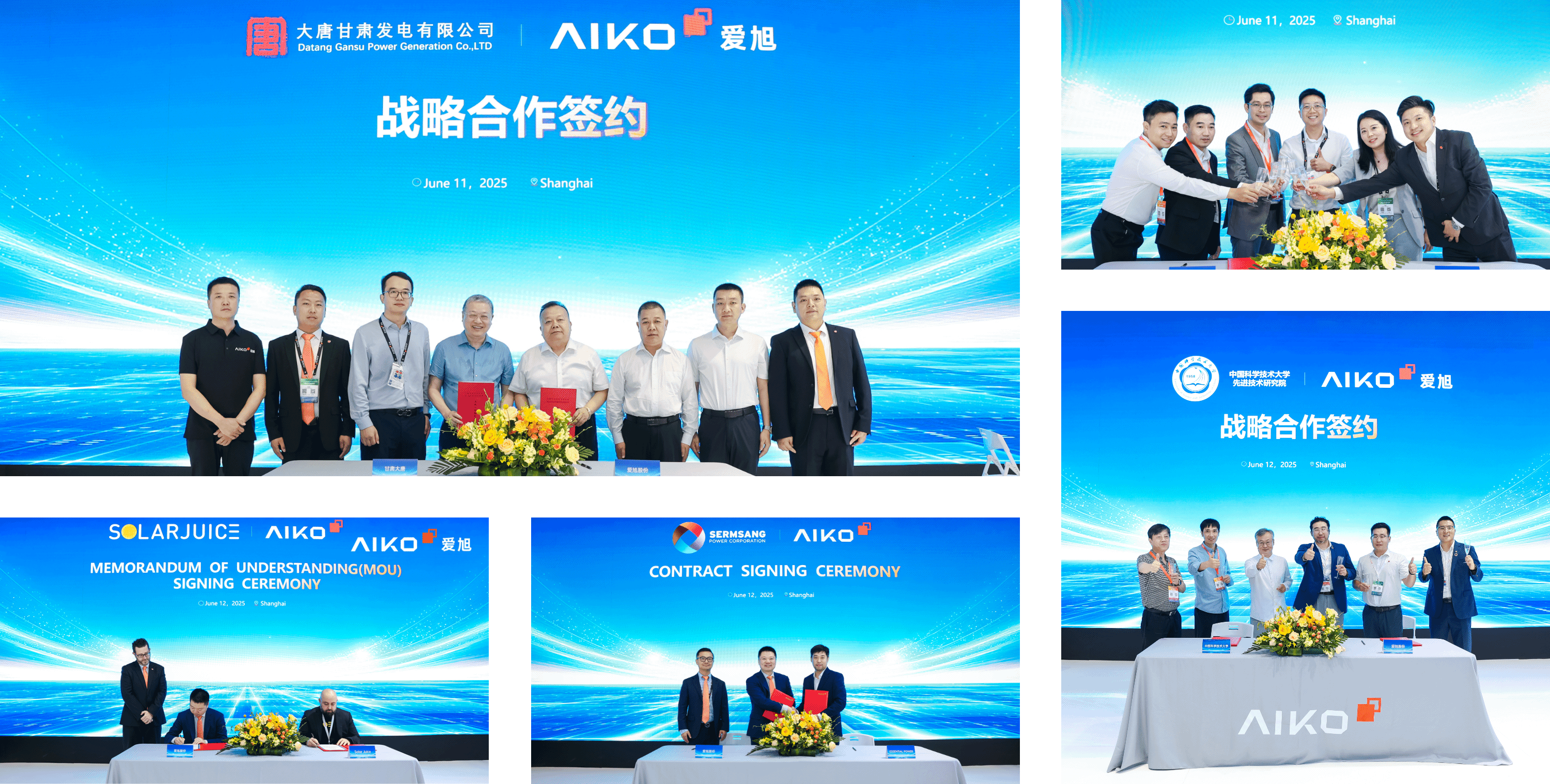 topic-snec-2025-contract-signing-v2 战略合作签约