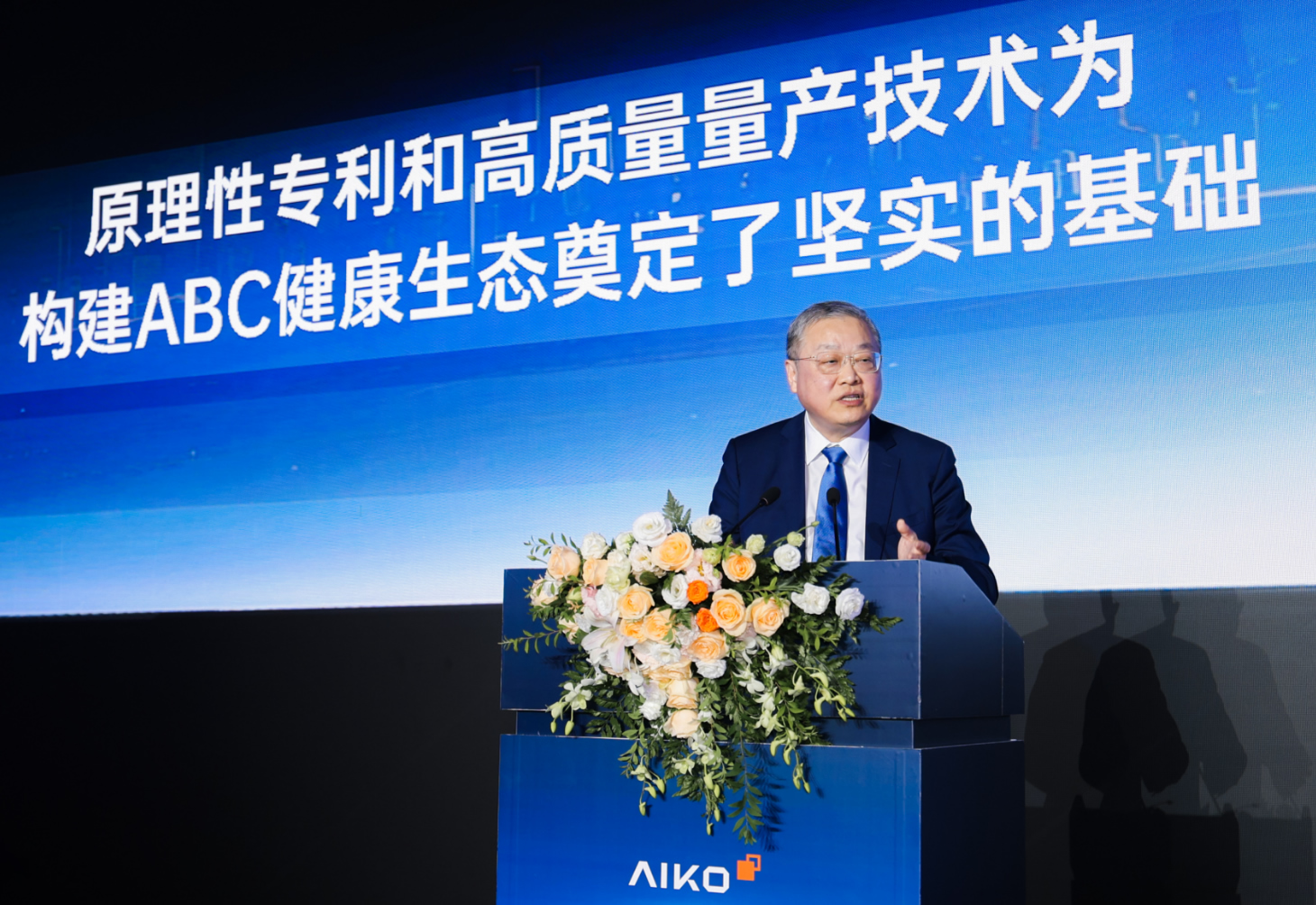 topic-snec-aikonight-speaker-01-v2 Chairman of AIKO