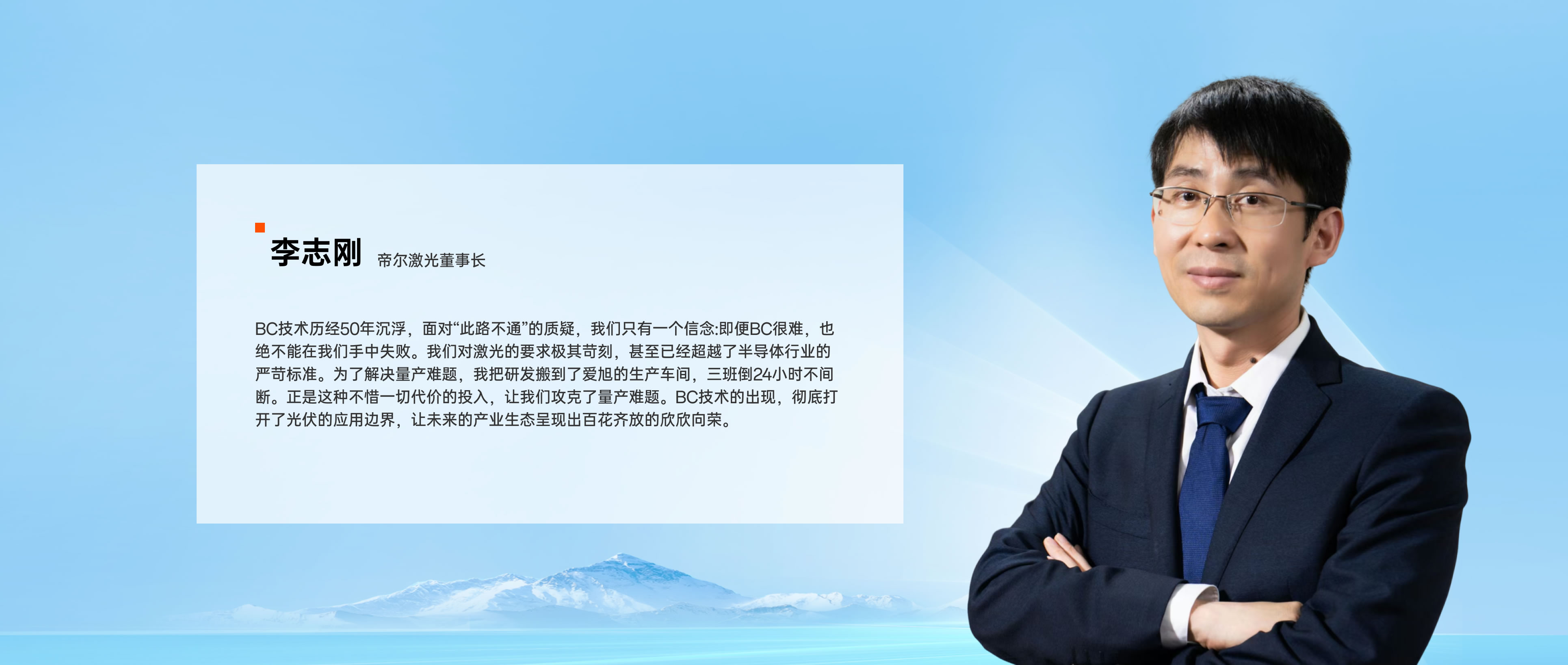bifi-pv-2025-forum-2-lizhigang-cn 李志刚